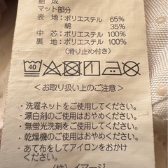 タッセルのサニーマットの画像