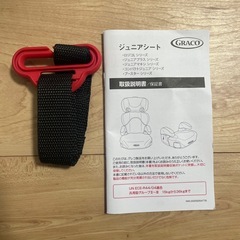 グレコ　ジュニアシート　GRACOの画像