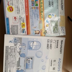 ［新年値下げ]シャップ32液晶カラーテレビの画像