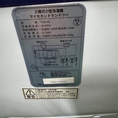 どこでも配置できる二層式洗濯機の画像