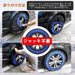 【新品未使用】布製タイヤチェーン 布チェーン スノーソックス 簡単装着 非金属製 軽量 滑り止の画像