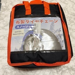 【新品未使用】布製タイヤチェーン 布チェーン スノーソックス 簡単装着 非金属製 軽量 滑り止の画像