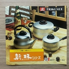 未使用品 昭和レトロ ホクセイ 新珠シリーズ 浅鍋 24cmの画像