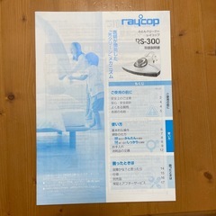 レイコップ　掃除機の画像