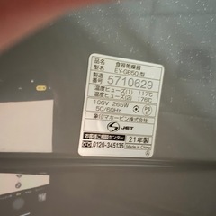 【12/26または12/27希望】食器乾燥機 象印の画像