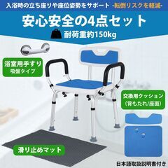 新品シャワーチェア4点セット　送料無償　介護　高め　1年保証の画像