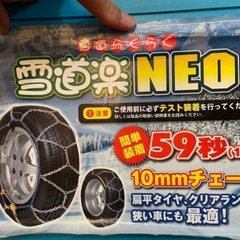 タイヤ チェーンの画像