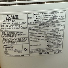 Panasonic 衣類乾燥除湿機 品番 F-YZLX60の画像