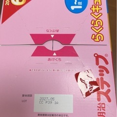 meiji ミルク　らくらくキューブ60個の画像