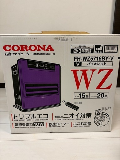 コロナ CORONA 2024 石油ファンヒーター