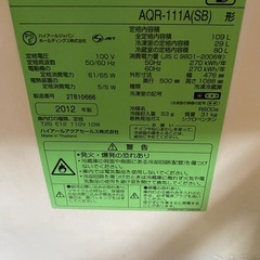 ジャンク冷蔵庫　小形の画像