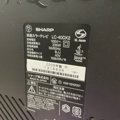 シャープ　LC-40DX2 ブルーレイ内蔵　液晶テレビ　40インチの画像
