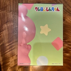 クレヨンしんちゃんの画像