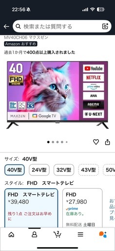 MAXZEN テレビ 40型 Googleテレビ 40インチ グーグルテレビ 40V 地上・BS・110度CSデジタル 外付けHDD録