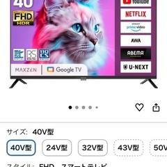 MAXZEN テレビ 40型 Googleテレビ 40インチ グーグルテレビ 40V 地上・BS・110度CSデジタル 外付けHDD録画機能 HDMI2の画像
