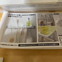 tower タオルバー上ラック　　ホワイトの画像