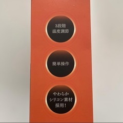 充電式シリコンウォーマーの画像