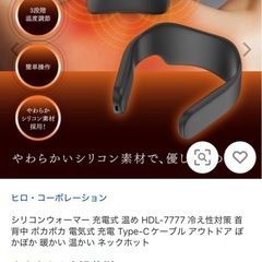充電式シリコンウォーマーの画像