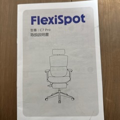 美品　フレキシスポット　C7Proの画像
