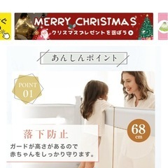 ベッド用　ベビーフェンスの画像