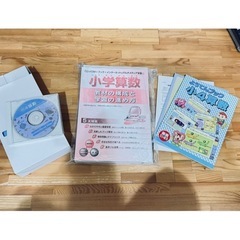 学研　小4算数学習の画像