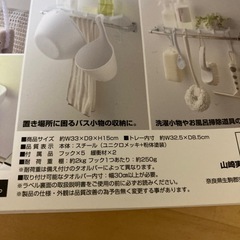 tower タオルバー上ラック　　ホワイトの画像