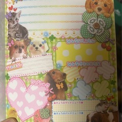 プロフィール帳 メモ帳 平成女児の画像