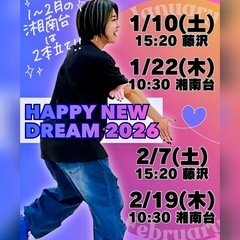 初めて大歓迎！藤沢市湘南台でZUMBA（ズンバ）！の画像