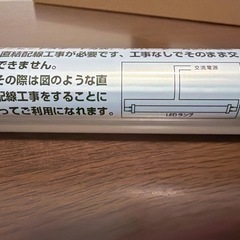 ありがとうございました LED蛍光灯の画像