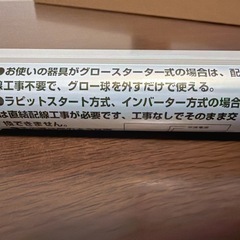 ありがとうございました LED蛍光灯の画像