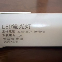 ありがとうございました LED蛍光灯の画像