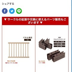 ベビーサークル 8枚ワイド160の画像