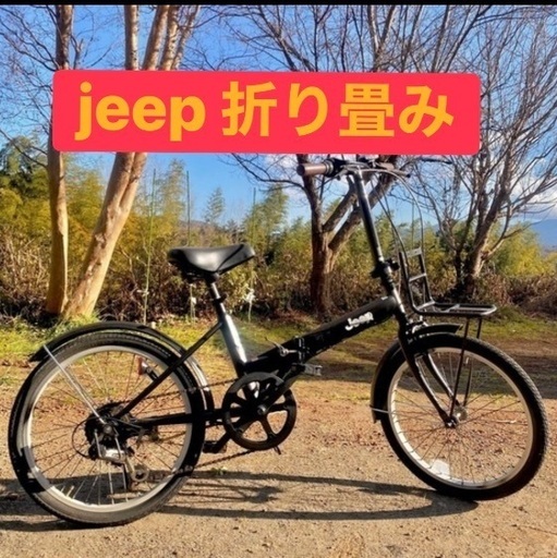 Jeep 折りたたみ自転車マットブラック (2525 panda) 三島の折りたたみ