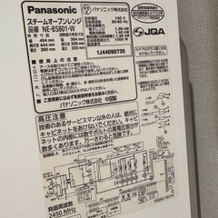 【無料❗️】パナソニック スチームオーブンレンジ 2014製の画像