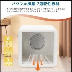 ペットドライヤーボックスの画像