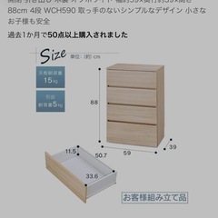 チェストの画像