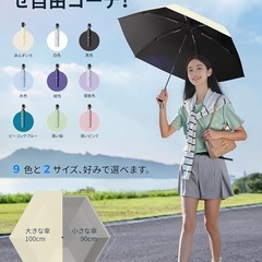 折りたたみ傘　　ベージュの画像