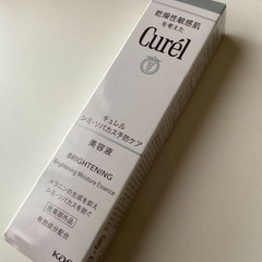 花王 キュレル 美白美容液💆【未開封】の画像