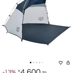 コールマン　ポケットイージーシェードの画像