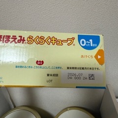 ほほえみ　ミルク
の画像