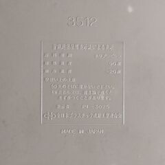 全日本プラスチック成形工業連合会 日本製 プラスチック かごの画像