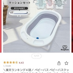 【取引中
】折りたたみ式ベビーバスの画像