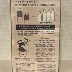 【新品、未使用】保温・保冷THERMO PET BOTTLE HOLDERの画像