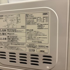 2023年製　電子レンジ　アイリスオーヤマの画像