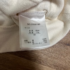 トレーナー 80サイズの画像