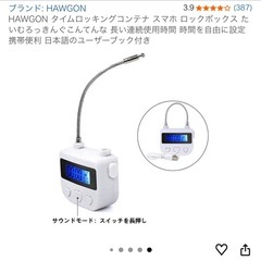 タイムロッキングコンテナ:タイマーのみの画像