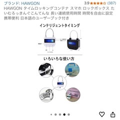 タイムロッキングコンテナ:タイマーのみの画像
