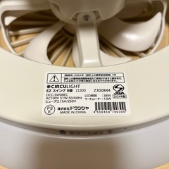 シーリングファンライト 8畳用の画像