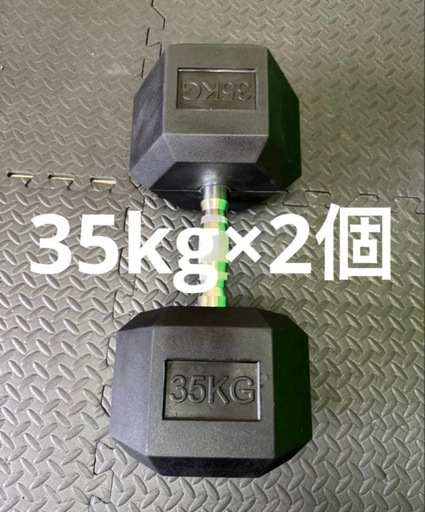 ラバーヘックス  ダンベル30kg  35kg 新品】ラバー ヘックス ダンベル 35kg × 2個 セット (Fitness) 櫟本の