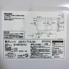 電子レンジ ホワイト OB-R17TAの画像